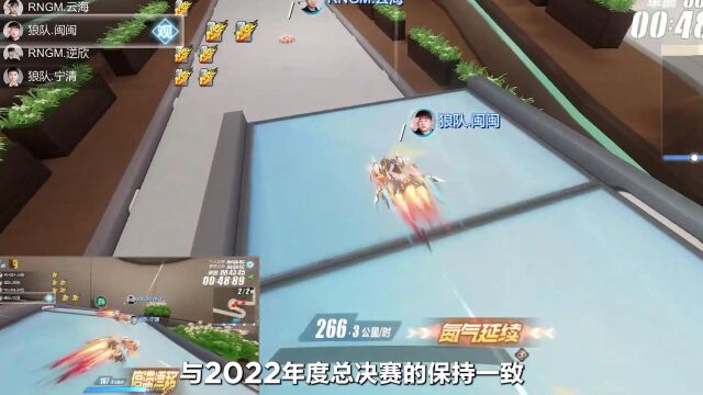 2023年QQ飞车手游S联赛春季赛赛制赛规片