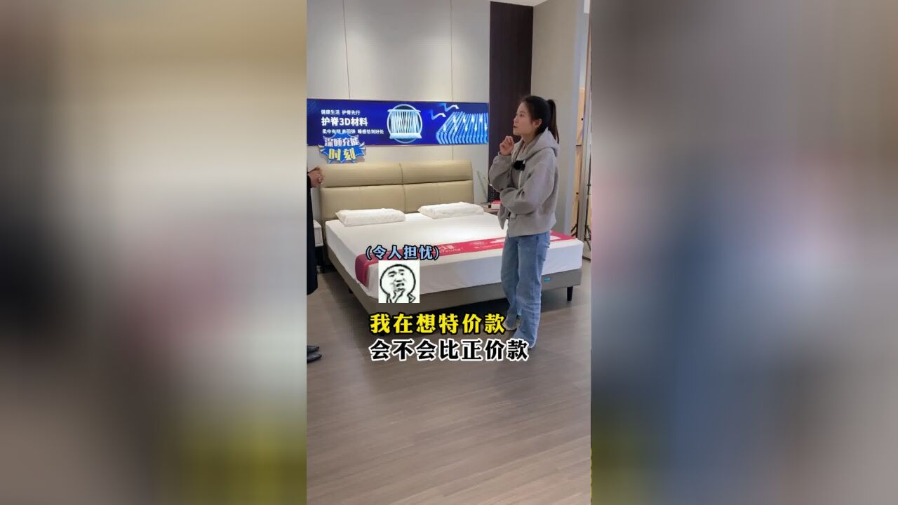 这你敢相信!1万多买真皮三居室?还是喜临门的