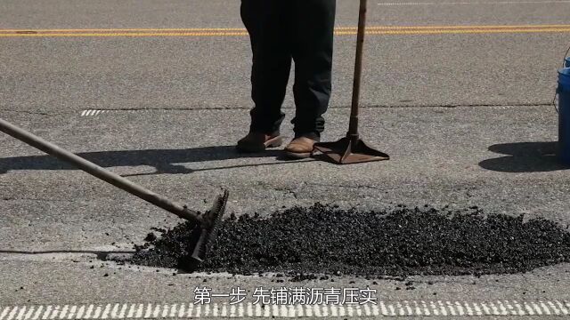 不可思议的公路补丁,修路为何要铺块“布”,看完佩服工程师智慧