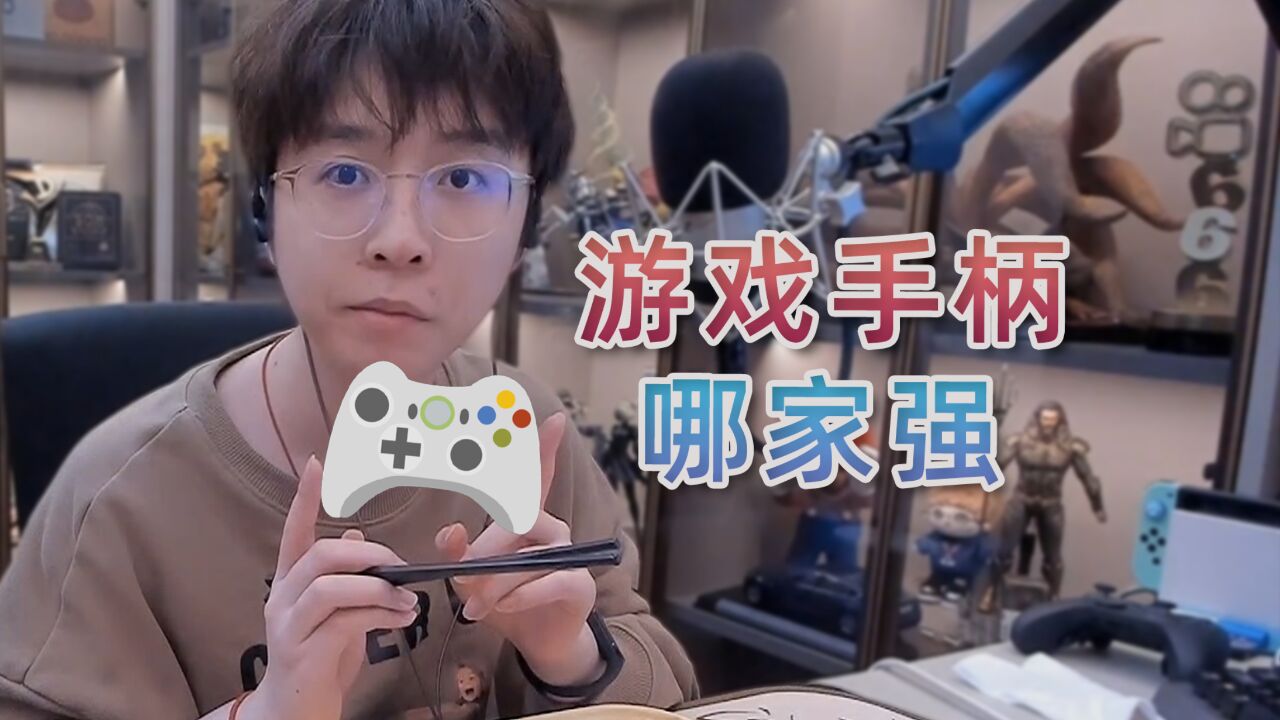 在电脑上什么游戏手柄好用?那肯定是微软的Xbox手柄啊!