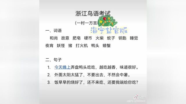 浙江省海宁市东部、南部(盐官镇)的地理区划研究及时空变化特征