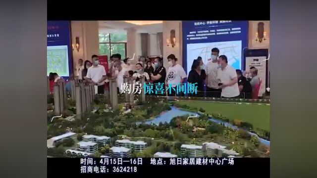 2023秦皇岛春季房地产展示交易会即将揭幕!