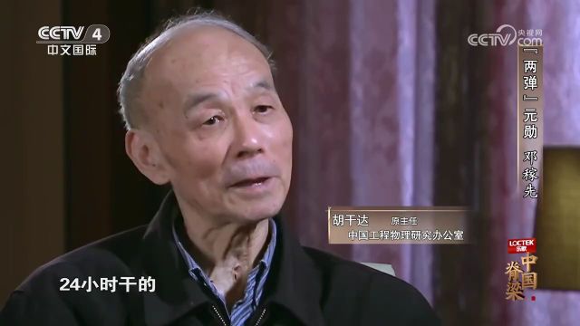 “两弹”元勋邓稼先 | 干惊天动地事 做隐姓埋名人