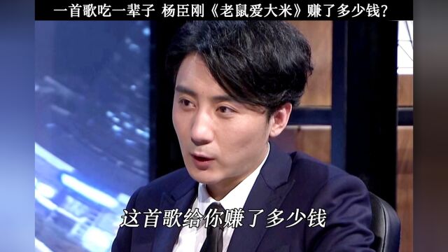 # 杨臣刚的战绩放在当下整个音乐圈也是相当炸裂的