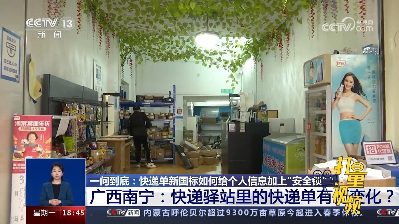 《快递电子运单》国家标准实施,快递驿站里的快递单有何变化?