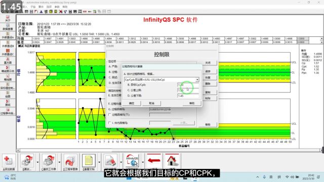 杨老师讲SPC 第十节  如何设定控制限?三个方法搞定它!