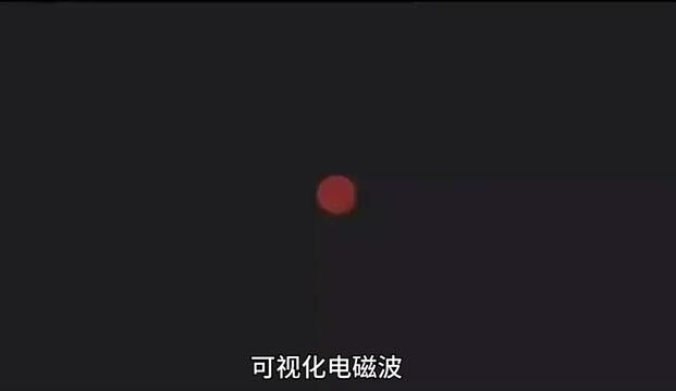 可视化电磁波#探索宇宙 #物理