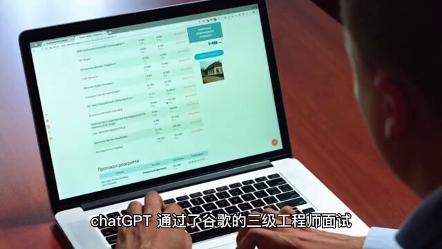 机器比人聪明?Chat GPT轻松通过谷歌三级工程师面试!