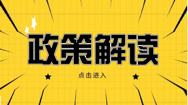 城市轨道交通绿色城轨行动方案解读