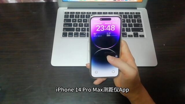 iPhone 14 Pro Max测距仪App