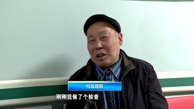 正式启用!雄安这里有“健康小屋”啦!