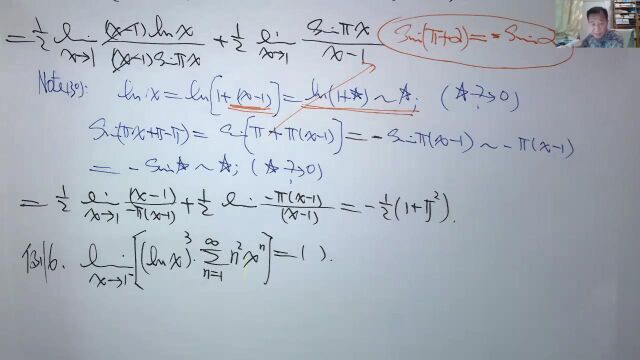 (3648)温田丁老师考研数学(等价代换法与幂级数求和在极限计算中的应用)