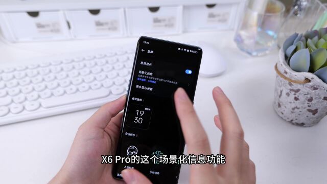 Find X6好用功能分享:息屏功能还有这么用的?