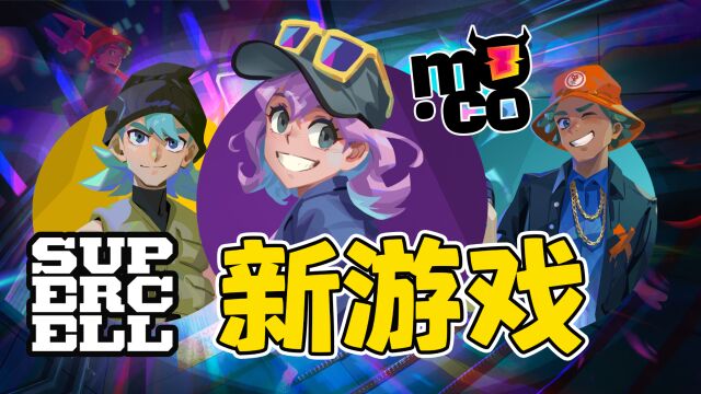 SuperCell 全新力作!MMO新游《MO.CO》,地下城、副本、Boss全都有,值得期待!