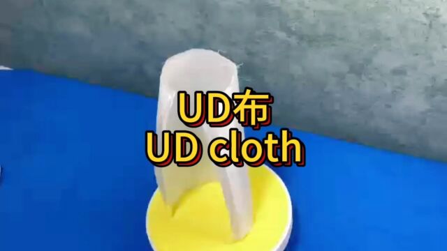 UD cloth