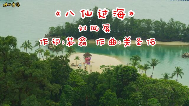 80年代电视剧插曲《八仙过海》回忆那集体看电视的年代