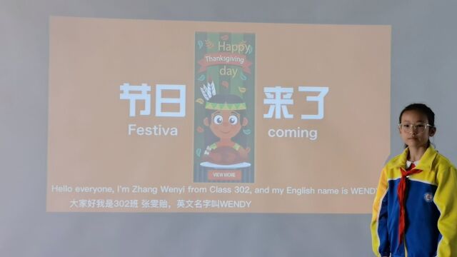 青岛西海岸新区双语小学 张雯贻 Thanksgiving Day 感恩节