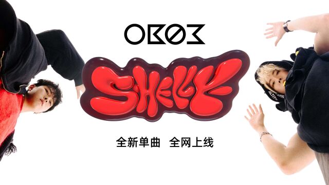 OB03 全新单曲《SHELLY》正式上线