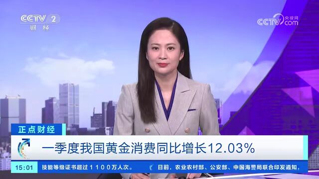 最新公布!央行,连续5个月增持黄金!我国黄金储备达→