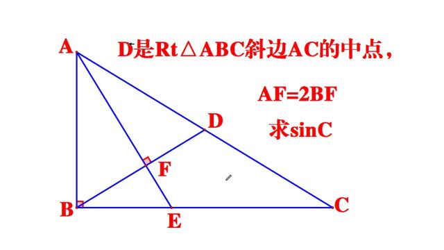 中考几何,求sinC,班级模拟40人仅3人做对,基础太差了