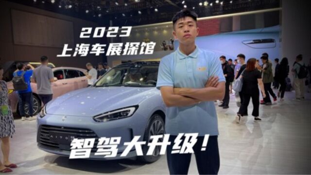 2023上海车展探馆:不再有华为标识的全新问界M5智驾大升级!