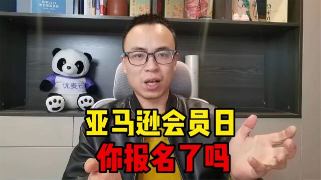 关于亚马逊会员日,这些重点你一定要知道!