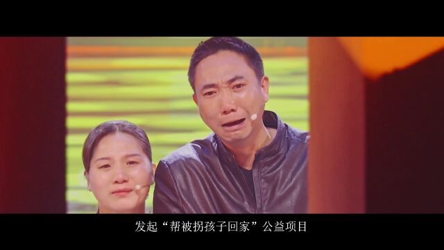 与缘梦基金一起 帮被拐孩子回家