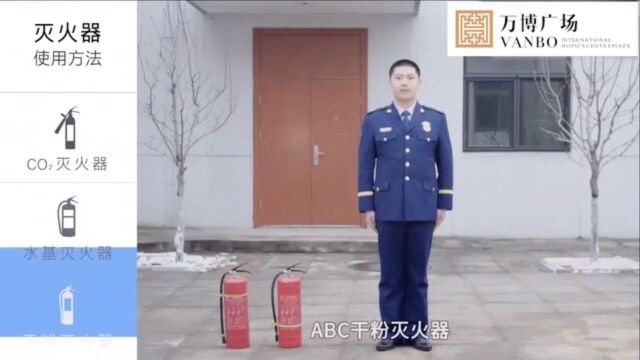 消防知识