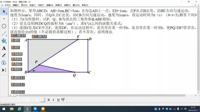 2023年市北区一模24题