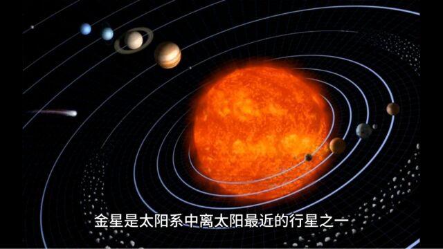 金星:探索太阳系中的神秘行星