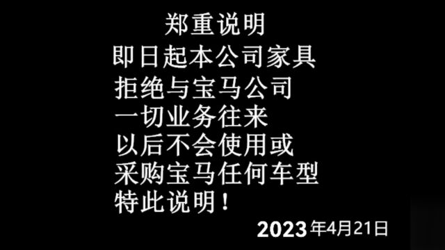 本公司珍重声明