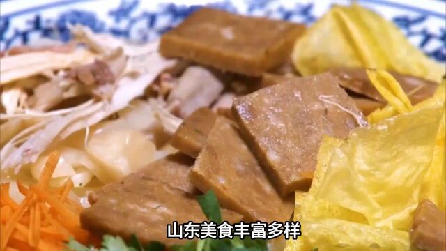 山东美食!谁能想到!这么好吃!