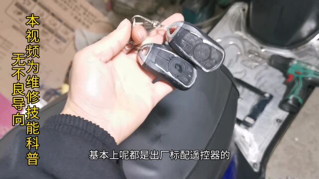 遥控器锁车,钥匙打不开怎么办?