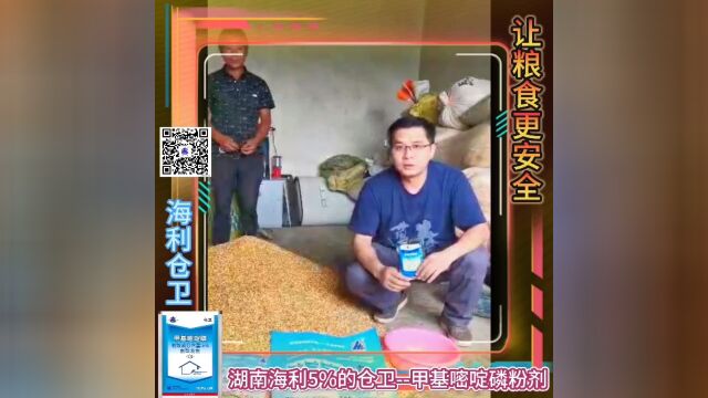 仓卫使用示范