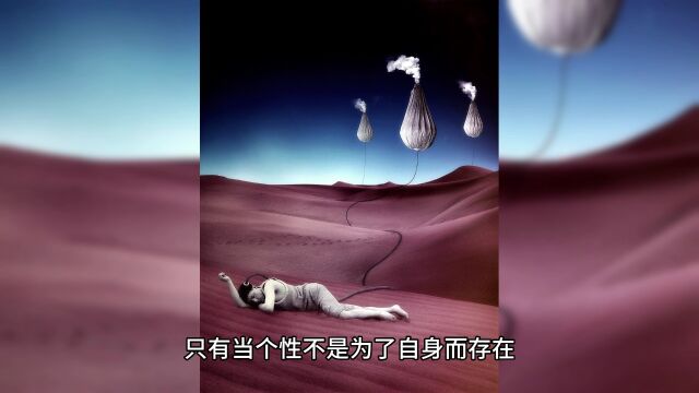 《生命的探问》论生命的意义与价值(四)