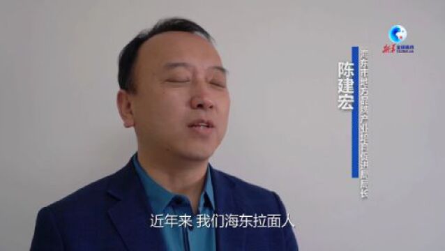 全球连线|从高原走向世界的青海拉面