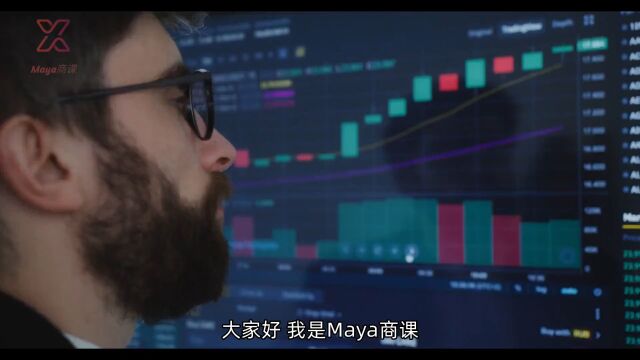 Maya商课电商行业现状