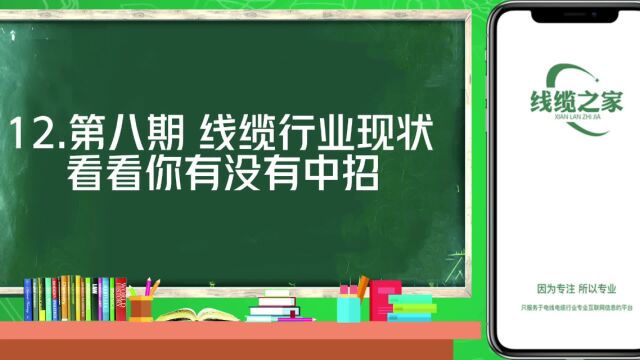 线缆企业现状,快来看看你有没有这些问题