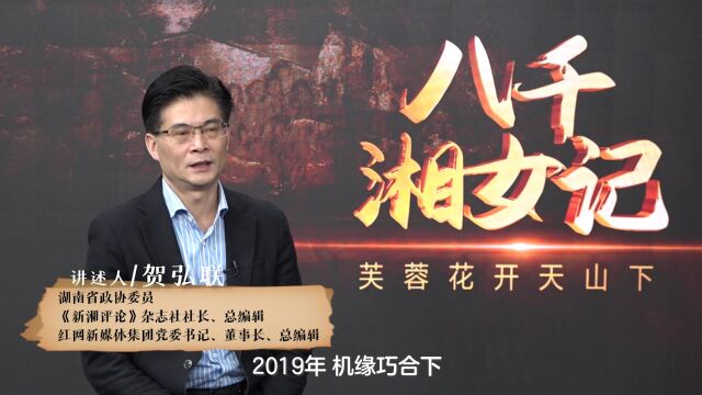 谢祥符:灵魂栖于新疆,汉回友谊绵长