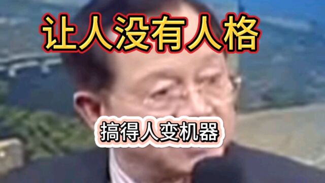 曾仕强教授:现代化管理