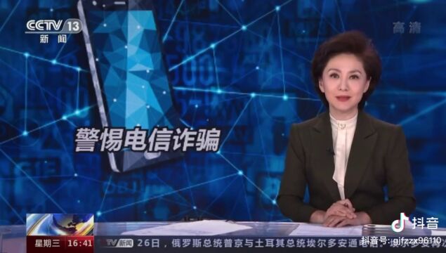 六盘水市反诈警情通报(2023年 第4期)