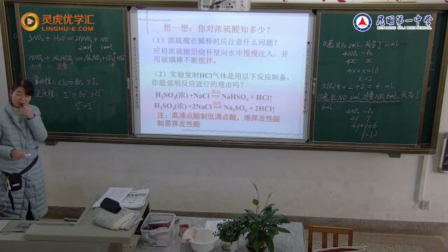 高考课程 化学 70 浓硫酸吸水性和脱水性的比较 浓硫酸的强氧化性 硝酸的物理性质与不稳定性