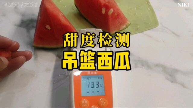 实测陕西手撕薄皮甜西瓜,甜度达到13以上,包装运输也非常安全#薄皮甜瓜 #西瓜真甜 #甜王西瓜