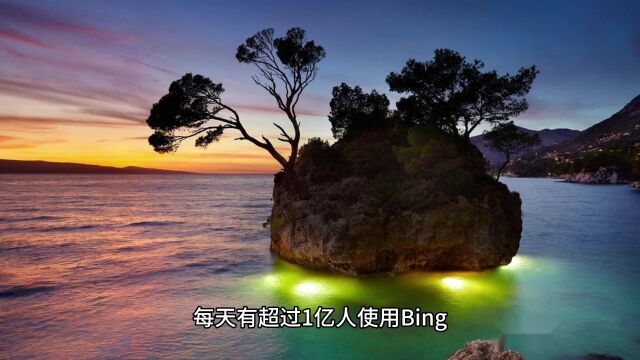 微软宣布聊天机器人Bing Chat全面开放