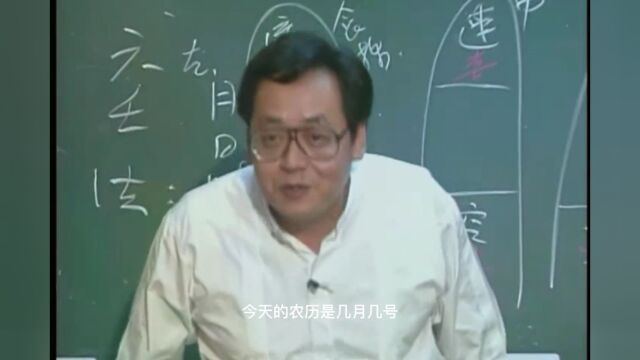 7分钟学会掐指一算,占卜神算