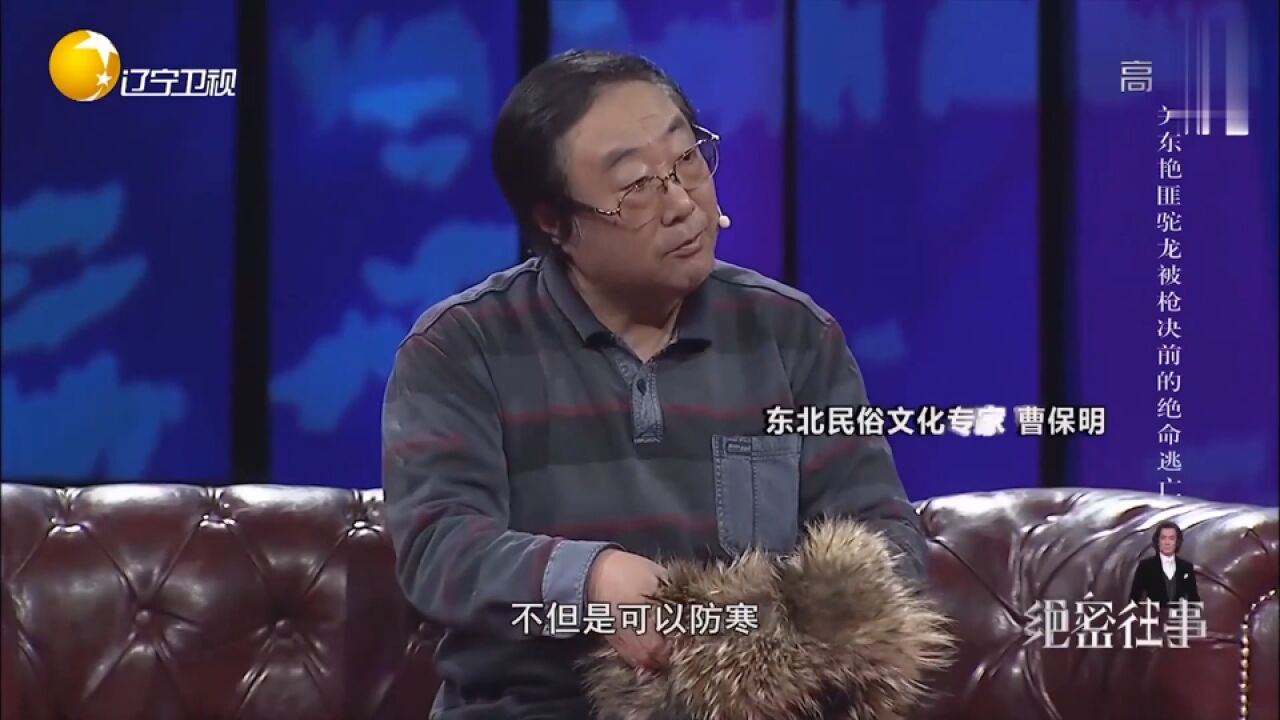 关东艳匪1:曹保明讲述,东北土匪的绝密往事,一上来吓懵李咏