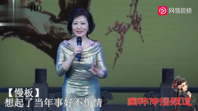 国家一级演员,教授,梅派再传弟子张晶《起解》西皮唱段