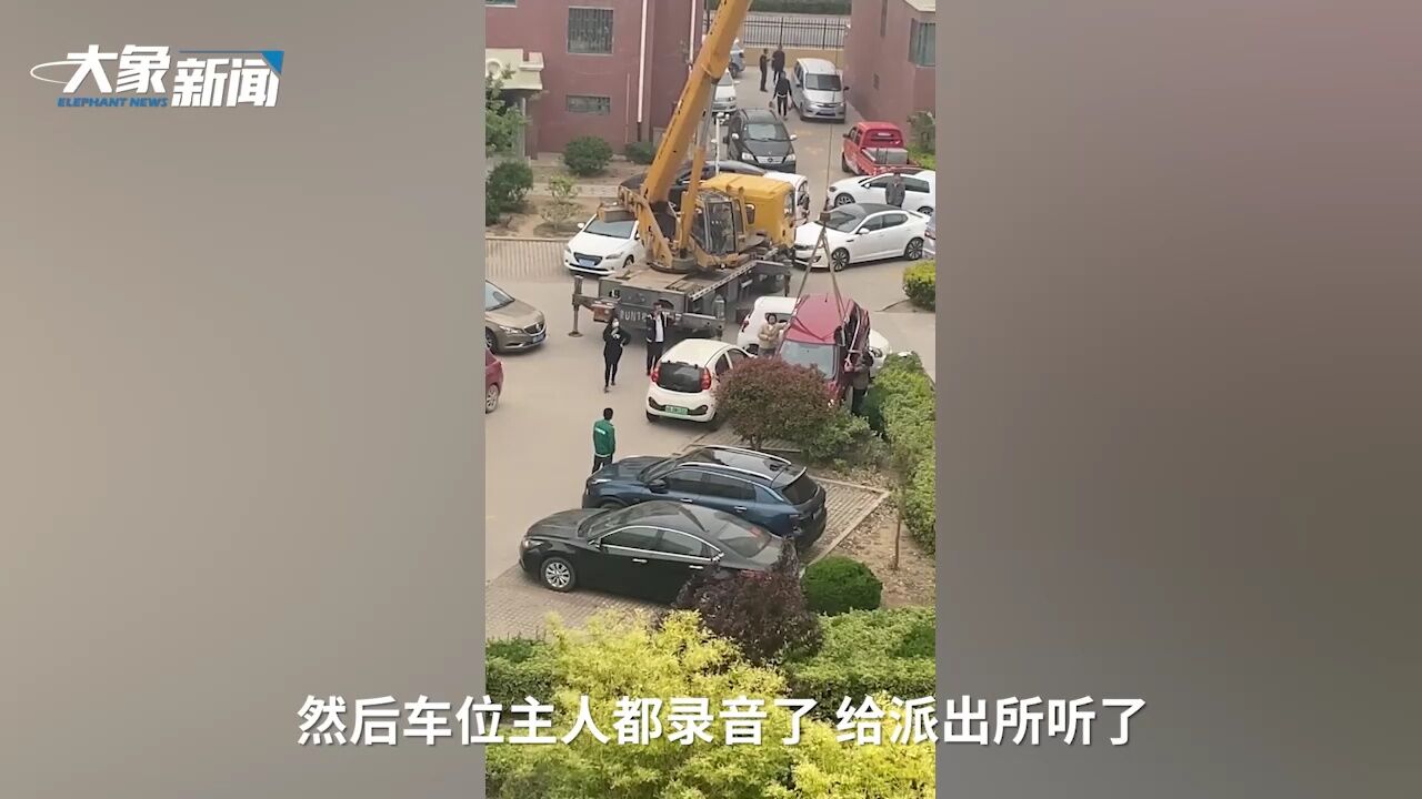 拒不挪车还辱骂车位主人,山东一车被堵死无奈用吊车吊出