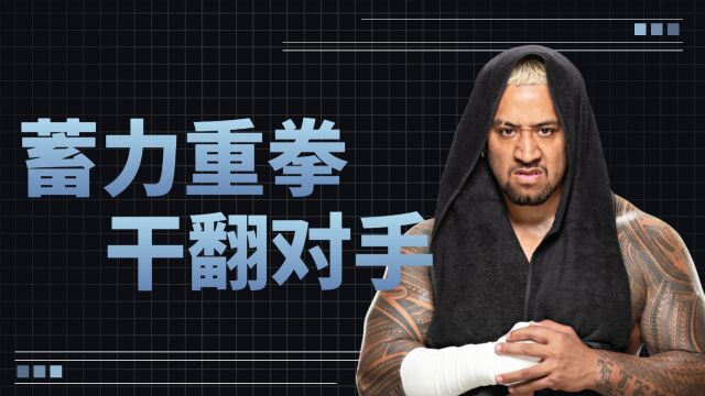 WWE:索洛不惧对手攻击正面冲撞,重拳打脸将其瞬间击倒