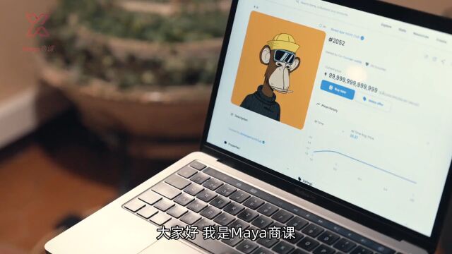 Maya商课什么是电商设计?